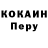 Кокаин VHQ Mdmama Ebat'