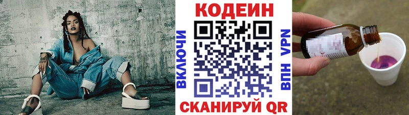 кракен ссылки  Сорск  Кодеиновый сироп Lean напиток Lean (лин) 