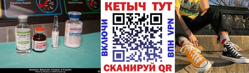 Кетамин VHQ  как найти закладки  KRAKEN как зайти  Сорск 