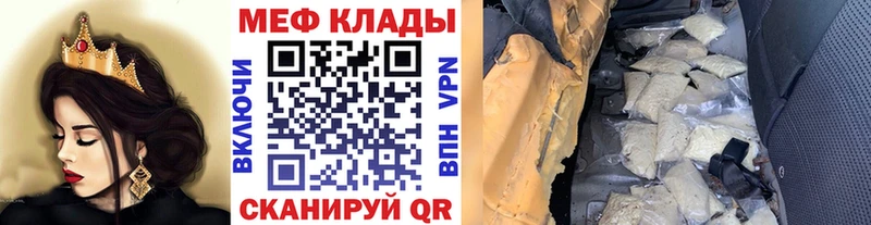 МЕФ мука kraken рабочий сайт Сорск наркота