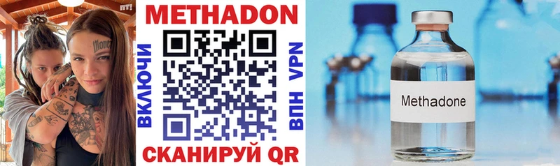 Метадон VHQ Сорск