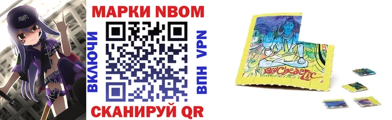 Марки NBOMe 1,5мг  Сорск 